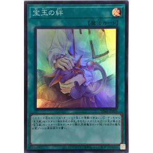 コナミデジタルエンタテインメント 遊戯王 SD44-JP001 宝玉獣 ルビー