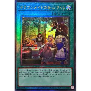 コナミデジタルエンタテインメント 遊戯王 QCTB-JP002 ドラゴン
