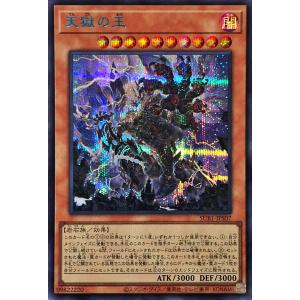 コナミデジタルエンタテインメント 遊戯王 SUB1-JPS03 天霆號 コナミデジタルエンタテインメント 遊戯王 SUB1-JPS03 天霆號