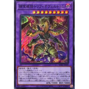 ☆遊戯王 INFINITE FORBIDDEN #INFO-JP078 聖王の粉砕／ドミナス