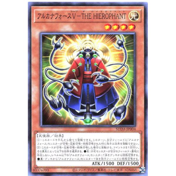 遊戯王 SUDA-JP004 アルカナフォースＶ−ＴＨＥ ＨＩＥＲＯＰＨＡＮＴ ノーマル N スプリ...