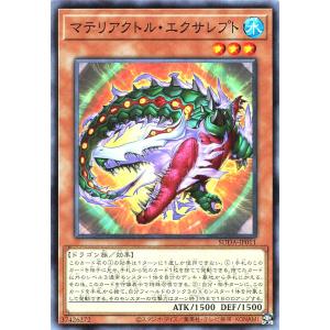 遊戯王 SUDA-JP011 マテリアクトル・エクサレプト ノーマル N スプリーム・ダークネス SUPREME DARKNESS マテリアクトルエクサレプト