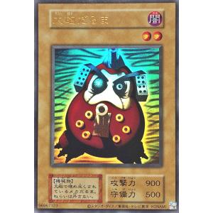 コナミデジタルエンタテインメント 遊戯王 LB-19 深淵の冥王 (レア