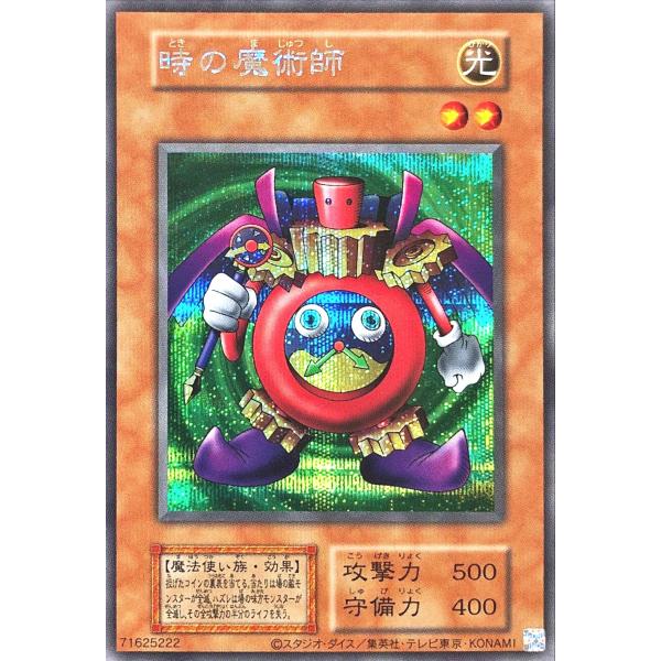 遊戯王 TDPP 時の魔術師 初期 復刻版 シークレットレア シクPREMIUM PACK 決闘者伝...