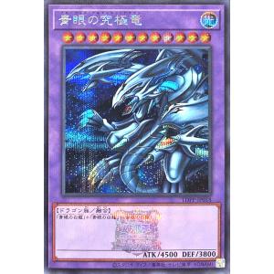 PSA10 遊戯王 プロモカード 青眼の白龍 ブルーアイズ セブンイレブン セブン 遊戯王 数量限定 青眼の白龍(ブルーアイズ・ホワイト