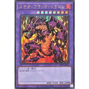 コナミデジタルエンタテインメント 遊戯王 P3-02 メテオ・ブラック