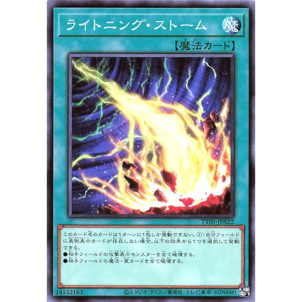 遊戯王 TT01-JPA22 ライトニング・ストーム TACTICAL-TRY DECK タクティカ...