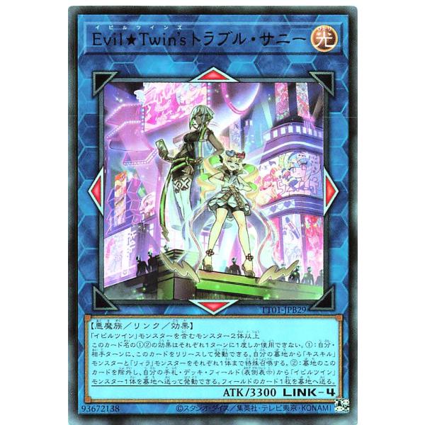 遊戯王 TT01-JPB29 Ｅｖｉｌ★Ｔｗｉｎ’ｓ トラブル・サニー ウルトラレア UR TACT...