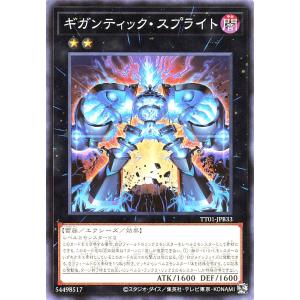 コナミデジタルエンタテインメント 遊戯王 TW03-JP064 影霊翼騎