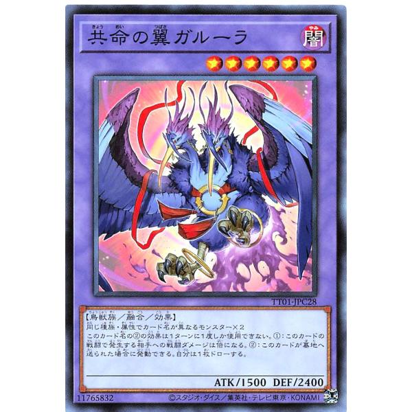 遊戯王 TT01-JPC28 共命の翼ガルーラ TACTICAL-TRY DECK タクティカルトラ...