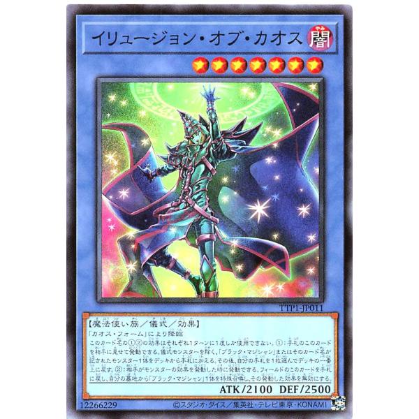 遊戯王 TTP1-JP011 イリュージョン・オブ・カオス ノーマル N TACTICAL-TRY ...