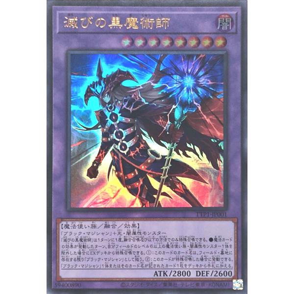遊戯王 TTP1-JP001 滅びの黒魔術師 ウルトラレア UR TACTICAL-TRY PACK...