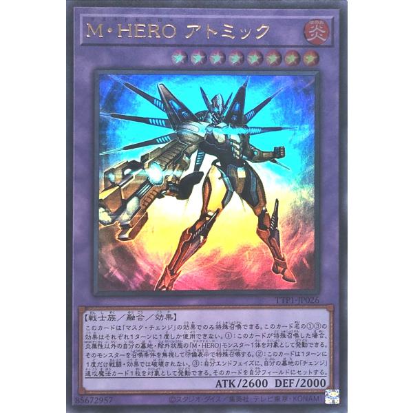 遊戯王 TTP1-JP026 M・HERO アトミック ウルトラレア UR TACTICAL-TRY...