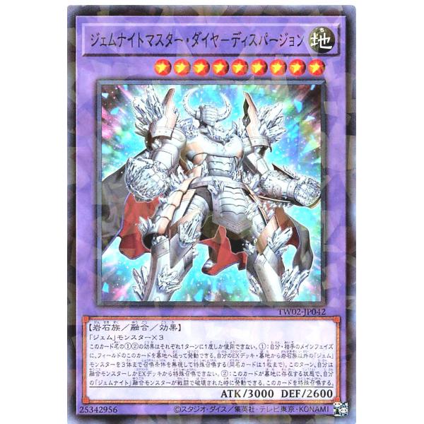 遊戯王 TW02-JP042 ジェムナイトマスター・ダイヤ−ディスパージョン ノーマルパラレル NP...