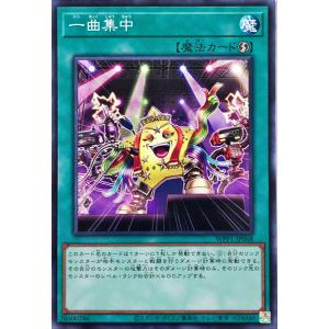 コナミデジタルエンタテインメント 遊戯王 ラッシュデュエル RD/ORP3