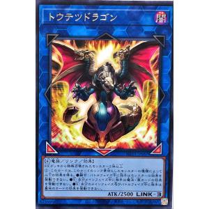 遊戯王オフィシャルカードゲーム デュエルモンスターズ トラップ