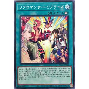 遊戯王 WPP3-JP024 リブロマンサー・リアライズ ノーマル N ワールドプレミアパック 2022｜torekajapan