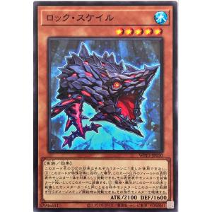 遊戯王 WPP3-JP030 ロック・スケイル ノーマル N ワールドプレミアパック 2022｜torekajapan