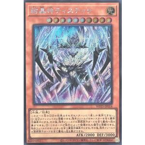 コナミデジタルエンタテインメント 遊戯王 STSP-JP001 幽鬼うさぎ