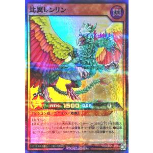 遊戯王 ラッシュデュエル RD/26S1-JP005 比翼レンリン スーパーレアパラレル スペシャルパック2026 Vol.1