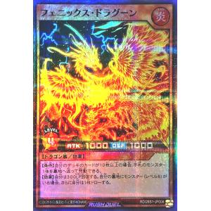 遊戯王 ラッシュデュエル RD/26S1-JP008 フェニックス・ドラグーン スーパーレアパラレル スペシャルパック2026 Vol.1 フェニックスドラグーン