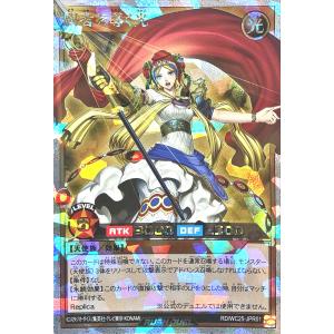遊戯王 ラッシュデュエル RD/WC25-JPR01 闘者を導く光 オーバーラッシュレア スペシャルパック2026 Vol.1 RD/26S1-JP001 Light Leading the Valiant
