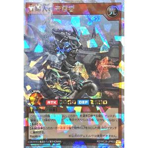 遊戯王 ラッシュデュエル RD/WC25-JPR02 貴婦人の守護者 オーバーラッシュレア スペシャルパック2026 Vol.1 RD/26S1-JP001 The Lady's Protectors