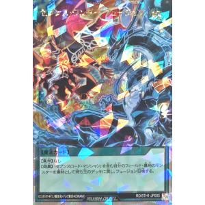 【イラスト違い】 遊戯王 ラッシュデュエル RD/5TH1-JP005 セブンス・ワンダー・フュージョン オーバーラッシュレア 5th ANNIVERSARY PACK セブンスワンダー