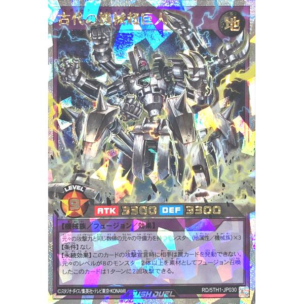 遊戯王 ラッシュデュエル RD/5TH1-JP030 古代の機械超巨人 オーバーラッシュレア 5th...