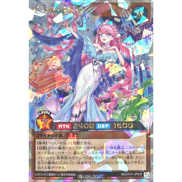 遊戯王 ラッシュデュエル RD/5TH1-JP034 CAN-Eb:D オーバーラッシュレア 5th...