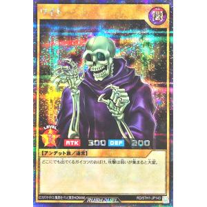 遊戯王 ラッシュデュエル RD/5TH1-JP143 ワイト シークレットレア シク 5th ANNIVERSARY PACK