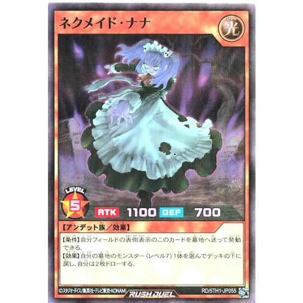 遊戯王 ラッシュデュエル RD/5TH1-JP055 ネクメイド・ナナ スーパーレアパラレル 5th...