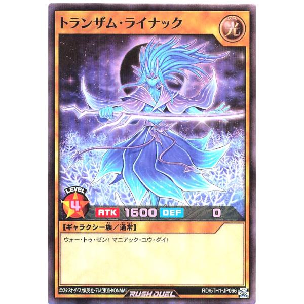 遊戯王 ラッシュデュエル RD/5TH1-JP066 トランザム・ライナック スーパーレアパラレル ...