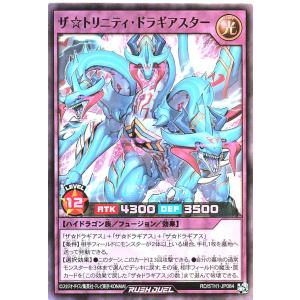 遊戯王 ラッシュデュエル RD/5TH1-JP006 アビスカイト・パーティ