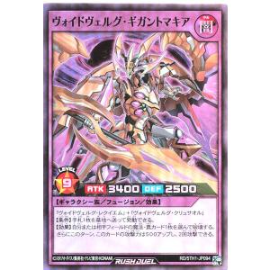 遊戯王 ラッシュデュエル RD/5TH1-JP0...の商品画像