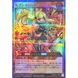 【イラスト違い】 遊戯王 ラッシュデュエル RD/5TH1-JP013 セブンスロード・ウィッチ ウルトラレアパラレル ウルパラ 5th ANNIVERSARY PACK