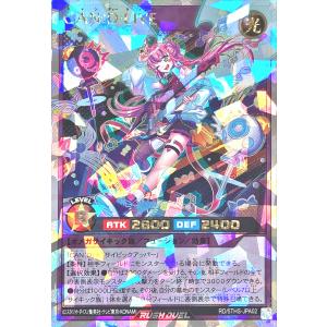 遊戯王 ラッシュデュエル RD/5THS-JPA02 CAN：D LIVE オーバーラッシュレア 5th SPECIAL PACK キャンディーライブ
