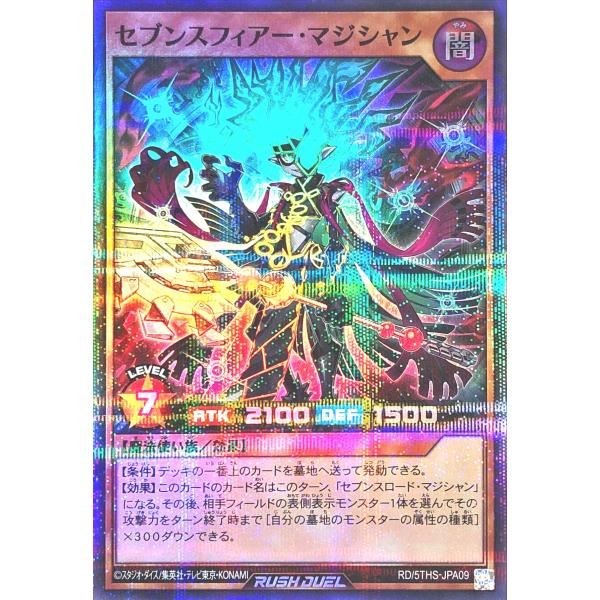 遊戯王 ラッシュデュエル RD/5THS-JPA09 セブンスフィアー・マジシャン スーパーレアパラ...