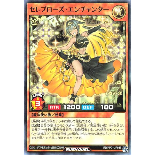 遊戯王 ラッシュデュエル RD/AP01-JP048 セレブローズ・エンチャンター ノーマル N デ...