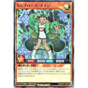 遊戯王 ラッシュデュエル RD/AP01-JP0...の商品画像