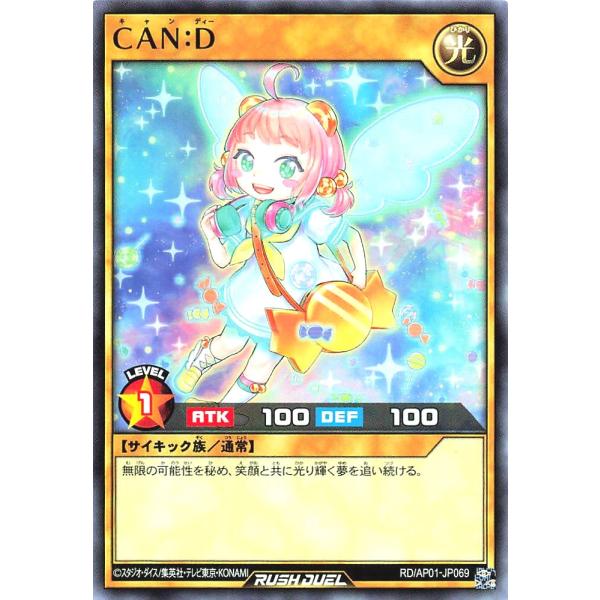 遊戯王 ラッシュデュエル RD/AP01-JP069 CAN：D ノーマル N デビルズ・セレモニー...
