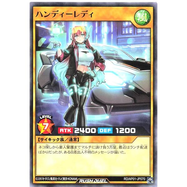 遊戯王 ラッシュデュエル RD/AP01-JP070 ハンディーレディ ノーマル N デビルズ・セレ...