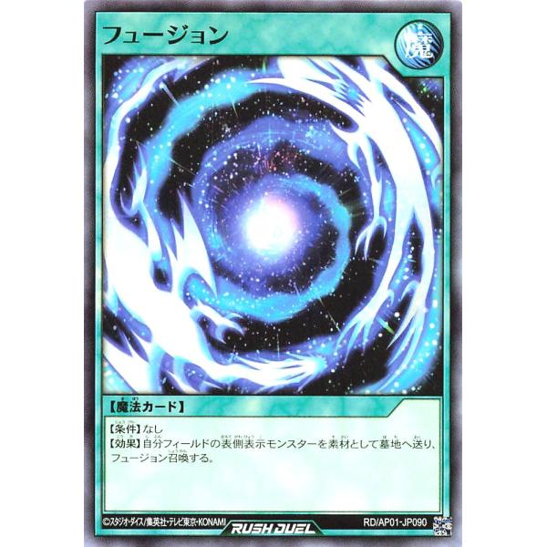 遊戯王 ラッシュデュエル RD/AP01-JP090 フュージョン ノーマル N デビルズ・セレモニ...