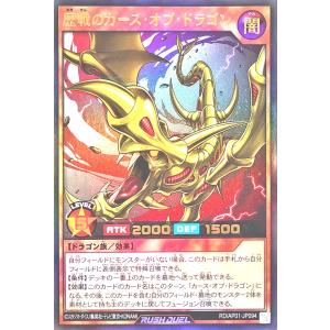 【イラスト違い】 遊戯王 ラッシュデュエル RD...の商品画像