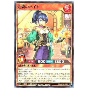 遊戯王 ラッシュデュエル RD/AP02-JP0...の商品画像