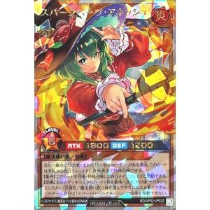 遊戯王 ラッシュデュエル RD/AP02-JP0...の商品画像