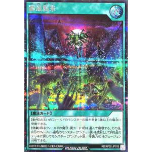 遊戯王 ラッシュデュエル RD/AP02-JP0...の商品画像