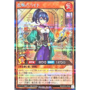 遊戯王 ラッシュデュエル RD/AP02-JP0...の商品画像