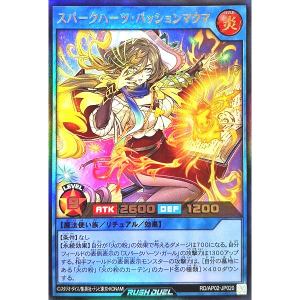 遊戯王 ラッシュデュエル RD/AP02-JP020 スパークハーツ・パッションマクマ ウルトラレア...