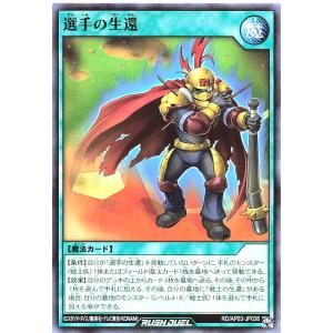 遊戯王 ラッシュデュエル RD/AP03-JP0...の商品画像